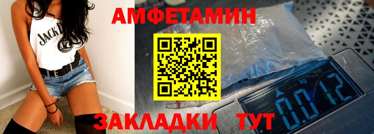 Амфетамин  Амфетамин  Вход с VPN  АМФЕТАМИН Premium  Красноярск 