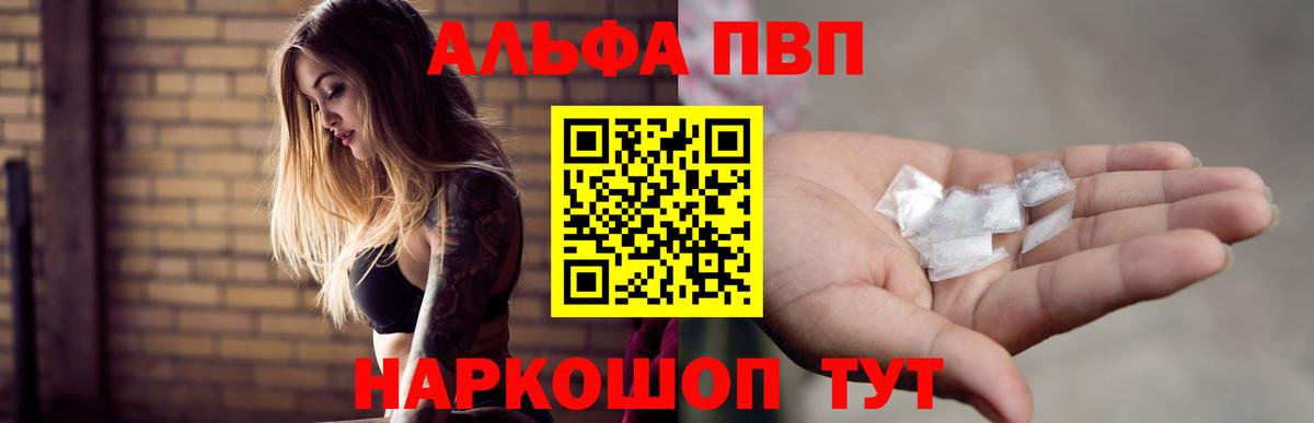 A PVP мука  Альфа ПВП крисы CK  Alfa_PVP СК  Вход с VPN  Красноярск 