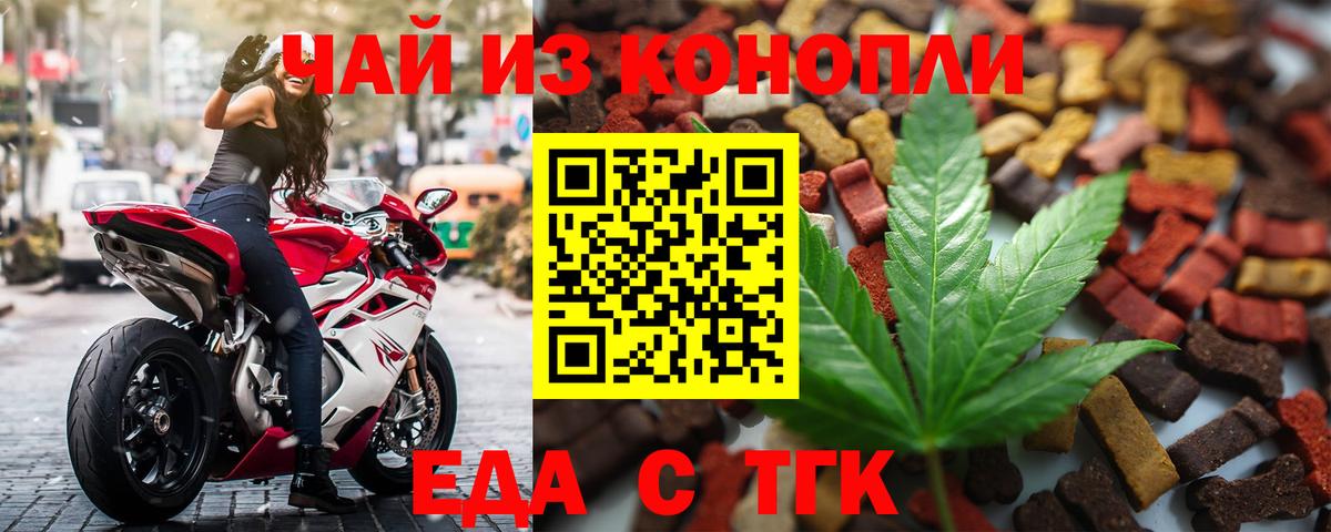 Печенье с ТГК марихуана Красноярск