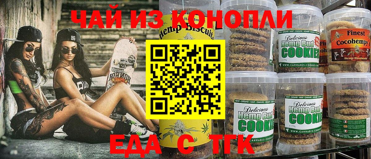 Cannafood марихуана  Вход с VPN  Красноярск 
