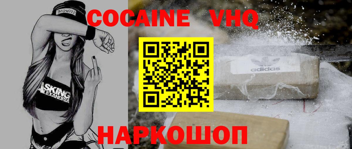 COCAIN Колумбийский Красноярск