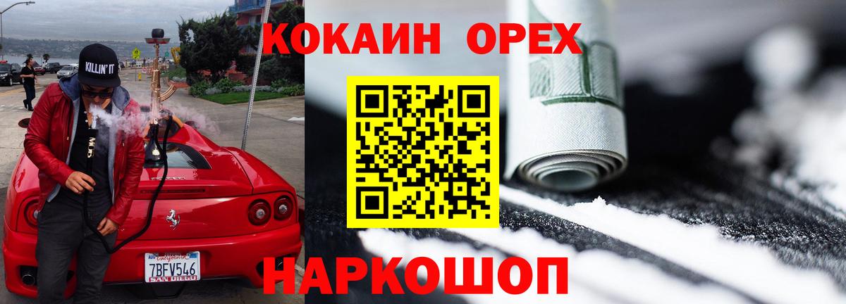 Кокаин 99%  Кокаин  Красноярск  Вход с VPN  КОКАИН FishScale 