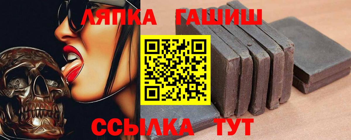 ГАШИШ hashish  ГАШИШ гашик  Красноярск  Вход с VPN 