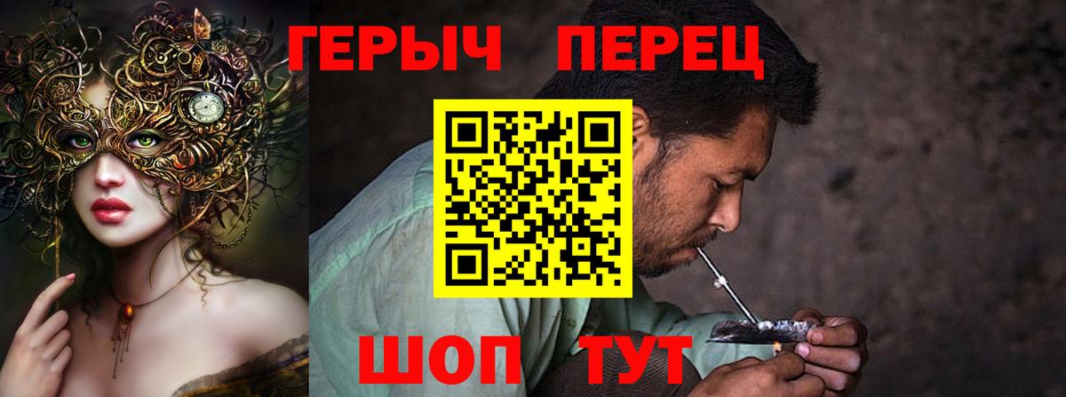 Красноярск  Героин герыч  Вход с VPN 