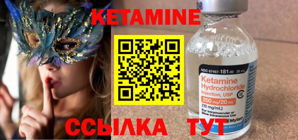 Кетамин VHQ  Кетамин VHQ  Красноярск  Вход с VPN 