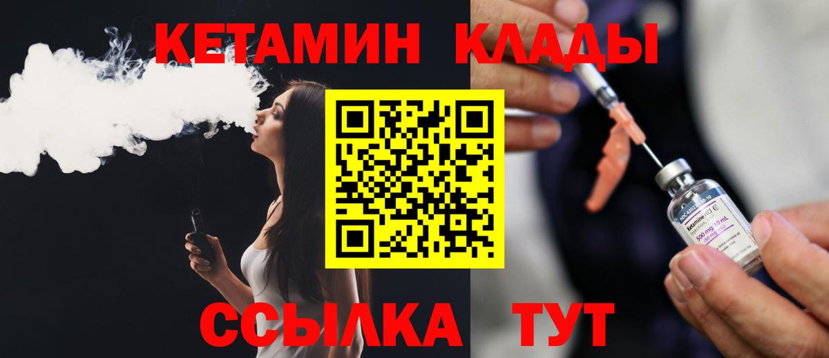 КЕТАМИН VHQ Красноярск
