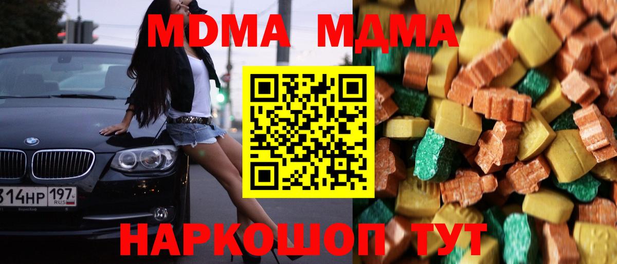 Красноярск  MDMA VHQ  Вход с VPN  MDMA кристаллы 