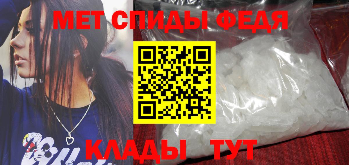 Первитин  МЕТАМФЕТАМИН Декстрометамфетамин 99.9%  Вход с VPN  Красноярск  МЕТАМФЕТАМИН Декстрометамфетамин 99.9% 