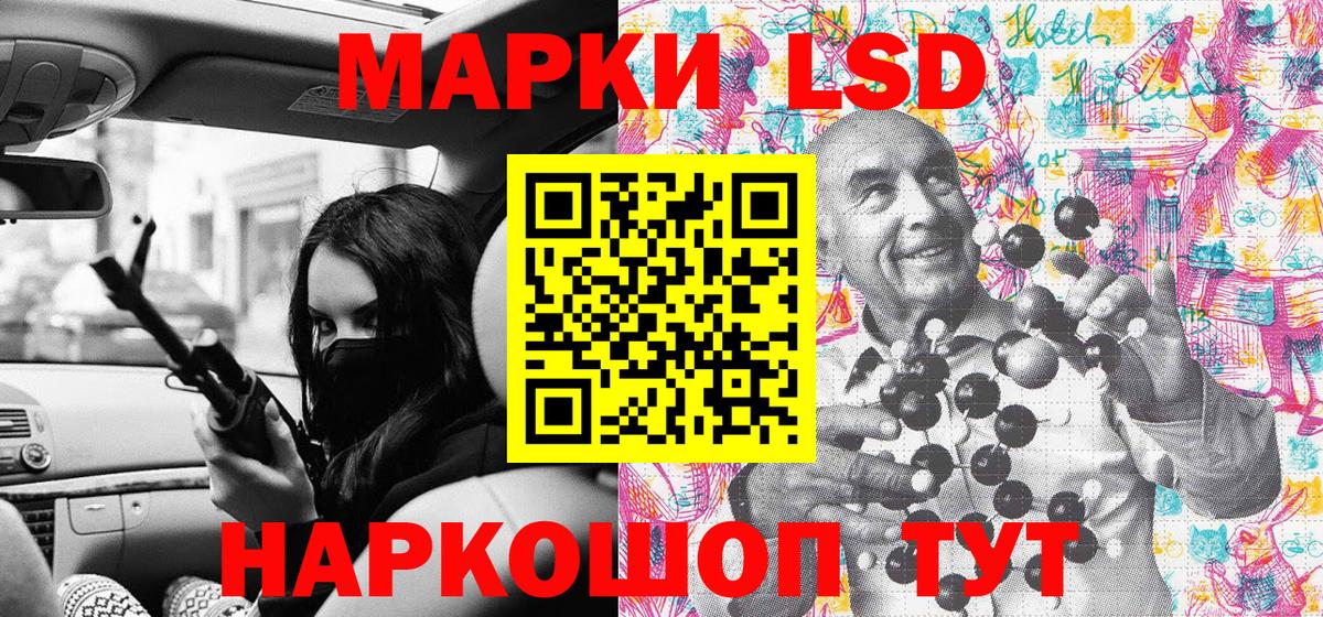 Красноярск  Наркотические марки  Вход с VPN  продажа наркотиков  Марки 25I-NBOMe 1,8мг 
