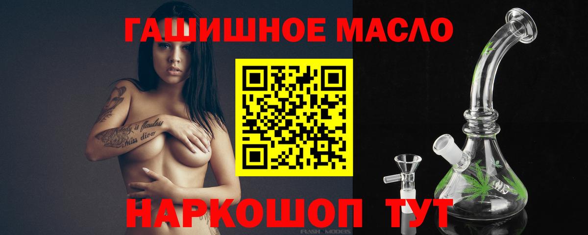 где купить наркотик  Вход с VPN  Красноярск  ТГК Wax 