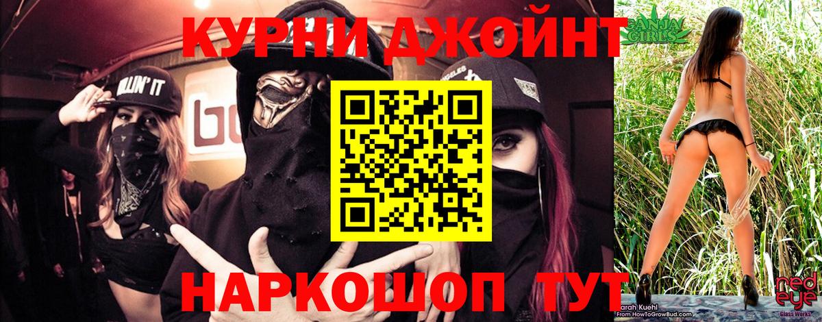 Шишки марихуана марихуана  Каннабис планчик  Канабис AK-47  Вход с VPN  Красноярск 